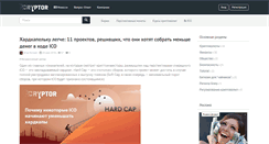Desktop Screenshot of cryptor.net